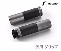<?php echo $machine01; ?> rizoma グリップ / リゾマ グリップ