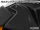 P&A タンクグリップ BLOQ Standard/Premium/EXTREME KTM 1290 SuperAdventure カスタムパーツ