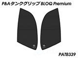 P&A タンクグリップ BLOQ Standard/Premium/EXTREME Interceptor 650 / Continental GT 650 カスタムパーツ