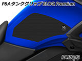 P&A タンクグリップ BLOQ Standard/Premium/EXTREME Vストローム 650 カスタムパーツ