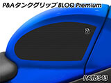P&A タンクグリップ BLOQ Standard/Premium/EXTREME GSX R 1000 /R カスタムパーツ