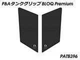P&A タンクグリップ BLOQ Standard/Premium/EXTREME Shiver カスタムパーツ