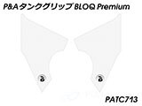 P&A タンクグリップ BLOQ Standard/Premium/EXTREME Svartpilen / Vitpilen カスタムパーツ