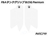 P&A タンクグリップ BLOQ Standard/Premium/EXTREME Z H2 カスタムパーツ
