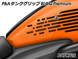 P&A タンクグリップ BLOQ Standard/Premium/EXTREME VulcanS カスタムパーツ