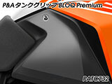 P&A タンクグリップ BLOQ Standard/Premium/EXTREME KTM 1290 SuperAdventure カスタムパーツ