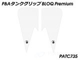 P&A タンクグリップ BLOQ Standard/Premium/EXTREME 1290 Super Duke カスタムパーツ