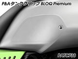 P&A タンクグリップ BLOQ Standard/Premium/EXTREME V85 TT カスタムパーツ