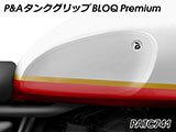 P&A タンクグリップ BLOQ Standard/Premium/EXTREME Interceptor 650 / Continental GT 650 カスタムパーツ