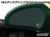 P&A タンクグリップ BLOQ Standard/Premium/EXTREME Thruxton 1200 カスタムパーツ