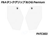 P&A タンクグリップ BLOQ Standard/Premium/EXTREME CB125F カスタムパーツ