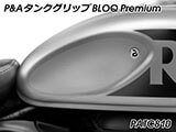 P&A タンクグリップ BLOQ Standard/Premium/EXTREME ハンター350 カスタムパーツ