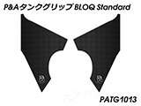 P&A タンクグリップ BLOQ Standard/Premium/EXTREME Svartpilen / Vitpilen カスタムパーツ