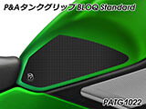 P&A タンクグリップ BLOQ Standard/Premium/EXTREME Ninja H2 SX カスタムパーツ