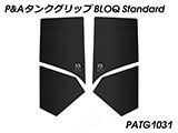 P&A タンクグリップ BLOQ Standard/Premium/EXTREME KTM 890 Duke/R カスタムパーツ
