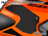 P&A タンクグリップ BLOQ Standard/Premium/EXTREME KTM 1290 SuperAdventure '21 カスタムパーツ