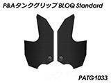 P&A タンクグリップ BLOQ Standard/Premium/EXTREME KTM 1290 SuperAdventure '21 カスタムパーツ