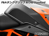 P&A タンクグリップ BLOQ Standard/Premium/EXTREME 1290 Super Duke カスタムパーツ
