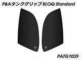 P&A タンクグリップ BLOQ Standard/Premium/EXTREME Interceptor 650 / Continental GT 650 カスタムパーツ