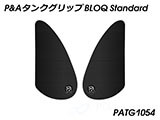P&A タンクグリップ BLOQ Standard/Premium/EXTREME Street Twin カスタムパーツ