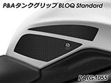 P&A タンクグリップ BLOQ Standard/Premium/EXTREME SpeedTriple カスタムパーツ