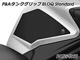 P&A タンクグリップ BLOQ Standard/Premium/EXTREME Tiger1200 XR/XC / Tiger1200 Explorer カスタムパーツ