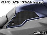 P&A タンクグリップ BLOQ Standard/Premium/EXTREME トレーサー900 (MT-09 トレーサー) カスタムパーツ