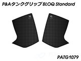 P&A タンクグリップ BLOQ Standard/Premium/EXTREME XT1200Z スーパーテネレ / SuperTenere カスタムパーツ