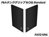 P&A タンクグリップ BLOQ Standard/Premium/EXTREME Shiver カスタムパーツ