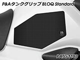 P&A タンクグリップ BLOQ Standard/Premium/EXTREME CB125F カスタムパーツ