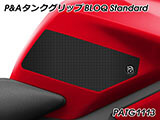 P&A タンクグリップ BLOQ Standard/Premium/EXTREME Street Triple カスタムパーツ