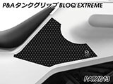 P&A タンクグリップ BLOQ Standard/Premium/EXTREME Svartpilen / Vitpilen カスタムパーツ