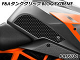 P&A タンクグリップ BLOQ Standard/Premium/EXTREME 1290 Super Duke カスタムパーツ