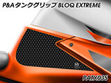 P&A タンクグリップ BLOQ Standard/Premium/EXTREME 1290 Super Duke カスタムパーツ