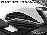 P&A タンクグリップ BLOQ Standard/Premium/EXTREME GSX-S750 カスタムパーツ