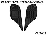 P&A タンクグリップ BLOQ Standard/Premium/EXTREME Triumph Daytona 675 カスタムパーツ