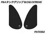 P&A タンクグリップ BLOQ Standard/Premium/EXTREME Street Twin カスタムパーツ