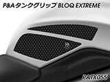 P&A タンクグリップ BLOQ Standard/Premium/EXTREME SpeedTriple カスタムパーツ