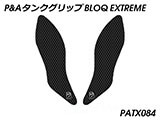 P&A タンクグリップ BLOQ Standard/Premium/EXTREME Monster カスタムパーツ