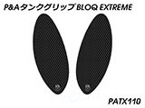 P&A タンクグリップ BLOQ Standard/Premium/EXTREME ハンター350 カスタムパーツ