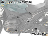 フレームホールプラグセット R1300GS Adventure カスタム パーツ