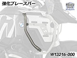 タンクガード 「ULTIMATE」 Wunderlich Edition R1300GS Adventure カスタムパーツ