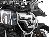 タンクガード 「ULTIMATE PRO」 Wunderlich Edition R1300GS Adventure カスタムパーツ