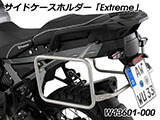 Wunderlich サイドケース 「EXTREME」 R1300GS Adventure カスタム パーツ
