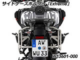 Wunderlich サイドケース 「EXTREME」 R1300GS Adventure カスタム パーツ