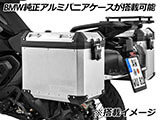 マルチサイドケースホルダー「uniRack」 R1300GS カスタムパーツ