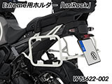 Wunderlich サイドケース 「EXTREME」 R1300GS Adventure カスタム パーツ