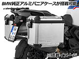 マルチサイドケースホルダー「uniRack」 R1300GS Adventure カスタムパーツ
