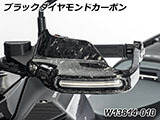 カーボン ハンドプロテクター 純正ウインカー対応 R1300GS / R1300GS Adventure カスタムパーツ