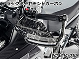 カーボン ハンドプロテクター 純正ウインカー対応 R1300GS / R1300GS Adventure カスタムパーツ